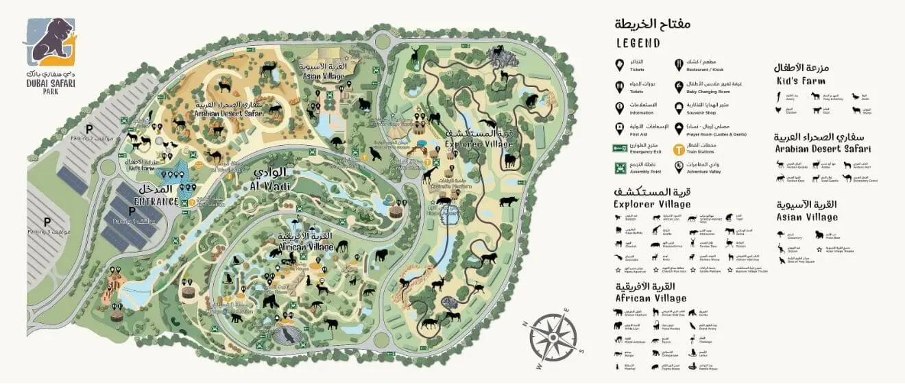 Dubai Safari Park Dubai Safari Park
