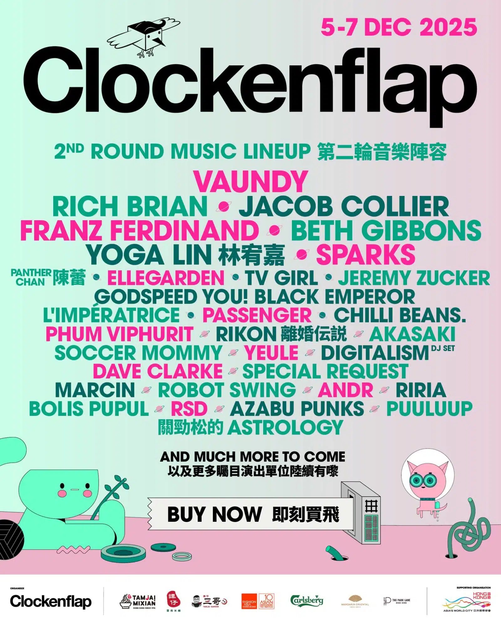 Clockenflap 2026 Clockenflap 2026